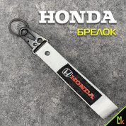 Тканевый брелок с карабином Mashinokom Хонда/Honda BTL 002S серебристый