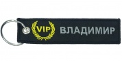 Тканевый брелок Владимир BMV 411 с вышивкой