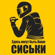 Виниловая наклейка "Здесь" VRC 2010