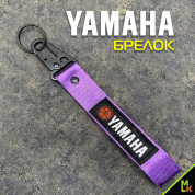 Тканевый брелок с карабином Mashinokom Ямаха / Yamaha BTL 013F фиолетовый
