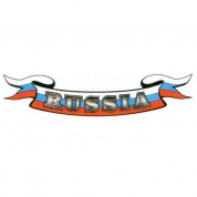 Виниловая наклейка Russia-лента GRC 0435 полноцветная малая