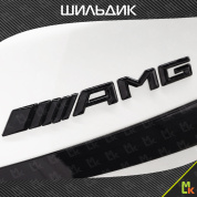 Шильдик эмблема автомобильная Mercedes AMG черный, пластик