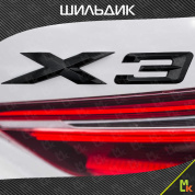 Шильдик, эмблема автомобильный SHKP BMW X3 B черный, пластик