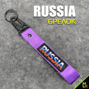 Тканевый брелок с карабином Mashinokom "Россия" BTL 064F фиолетовый