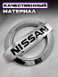 Шильдик автомобильный SHKP Nissan SM серебрянный пластик