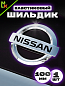 Шильдик автомобильный SHKP Nissan SB серебрянный пластик