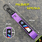Тканевый брелок Mashinokom БМВ/BMW M-Series BTL 060F фиолетовый