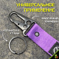 Тканевый брелок с карабином Mashinokom Мазда / Mazda BTL 049F фиолетовый