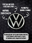 Наклейки на диски Фольксваген / Volkswagen NZD 039N черные металлические 4 шт