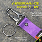 Тканевый брелок с карабином Mashinokom "Пушкагонга" BTL 093F фиолетовый