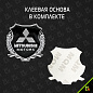 Шильдик "Митсубиси моторс" SHK K208 комплект 2шт. размер 55*50 мм